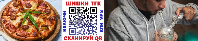 Печенье с ТГК конопля  где можно купить   Бакал 