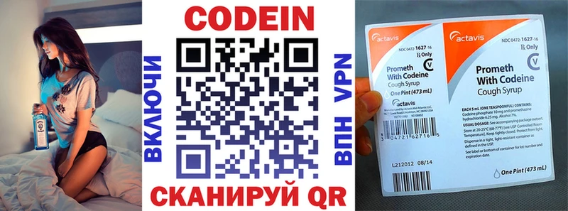 blacksprut ссылка  Бакал  Кодеиновый сироп Lean напиток Lean (лин) 