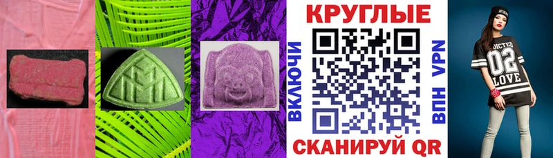 кракен   Бакал  Ecstasy круглые  купить наркотик 