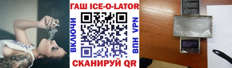 ГАШ ice o lator  Бакал 