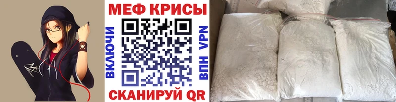 Мефедрон кристаллы  blacksprut tor  Бакал 