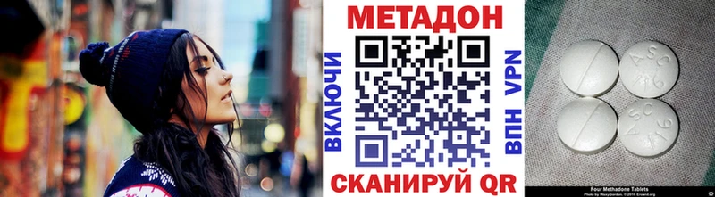 МЕТАДОН кристалл Бакал