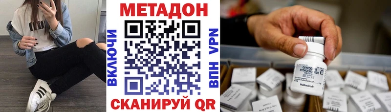 МЕТАДОН кристалл где найти Бакал